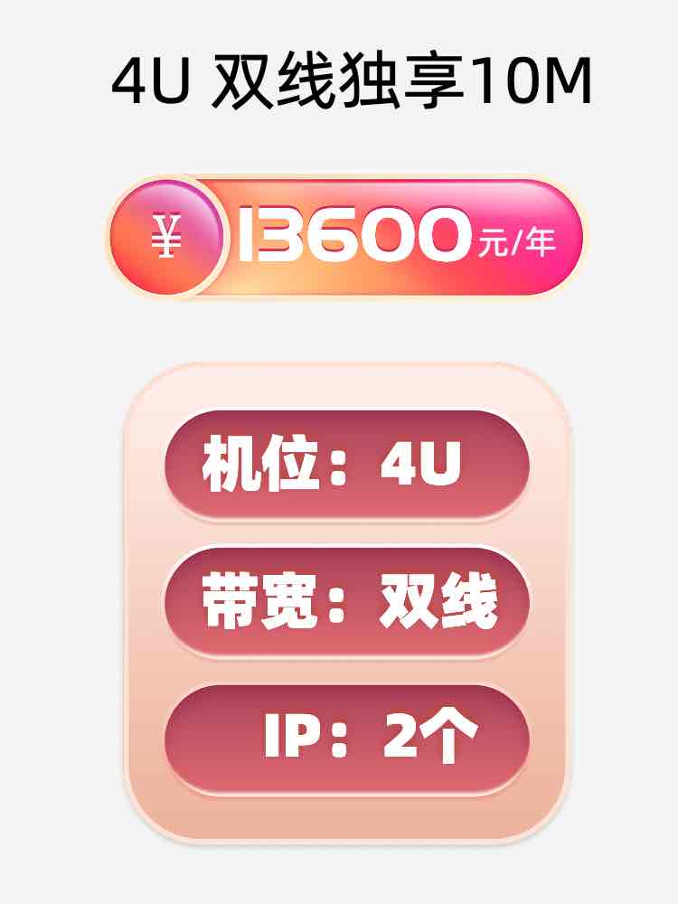 无锡双线独享服务器托管价格