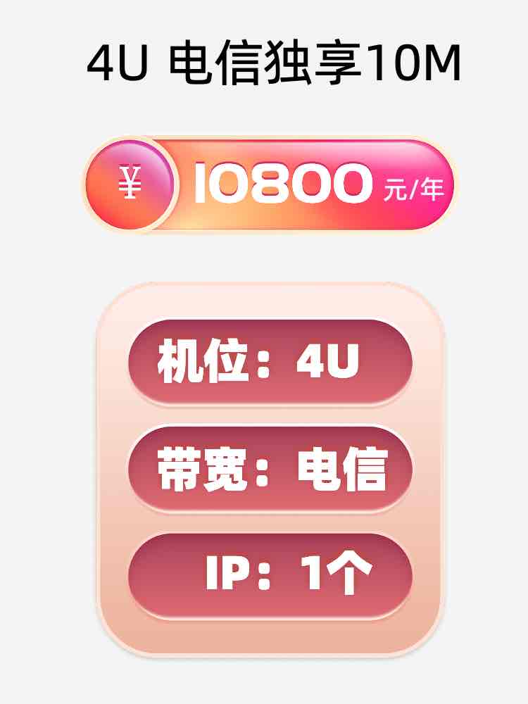 无锡电信10M服务器托管价格