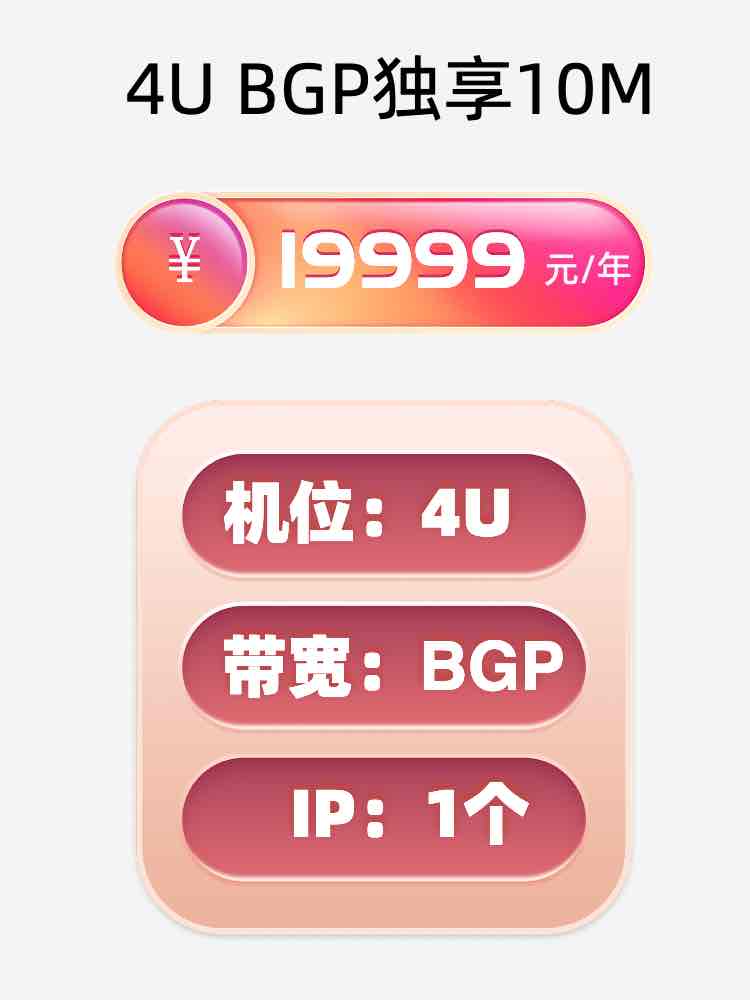 无锡BGP独享服务器托管价格