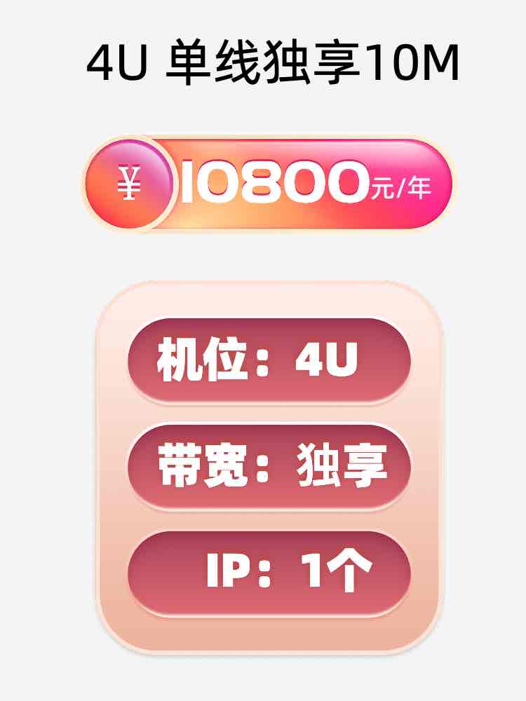 无锡单线独享服务器托管价格