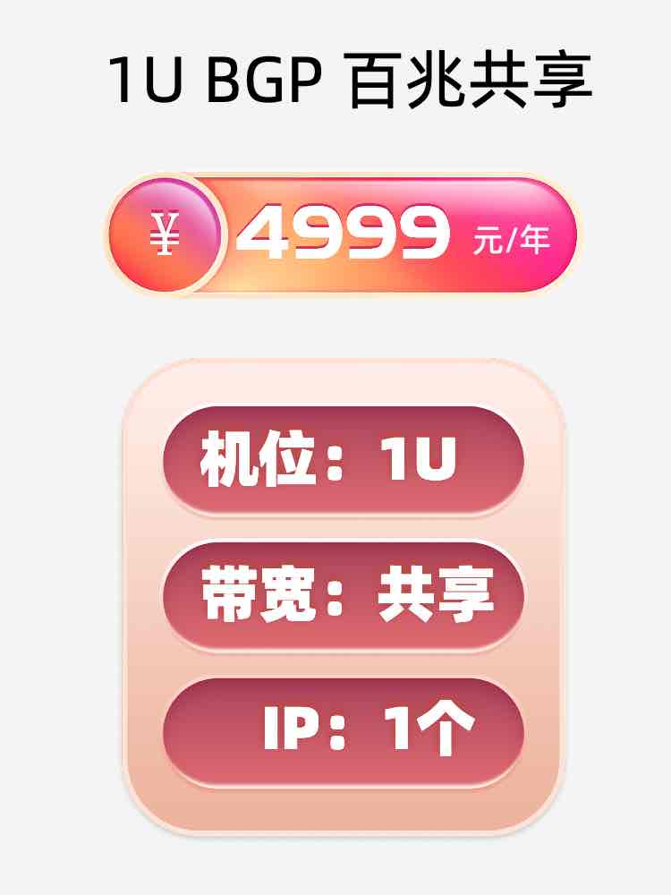 无锡百兆共享服务器托管价格