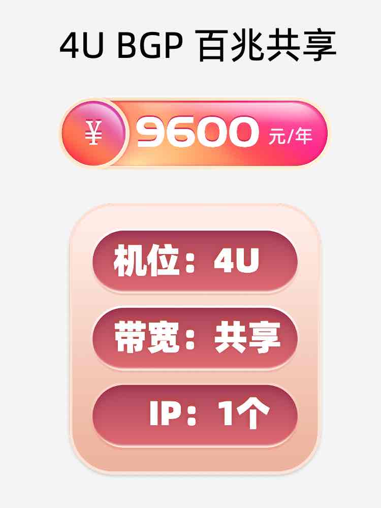 无锡百兆共享服务器托管价格